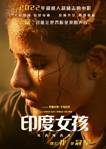印度女孩